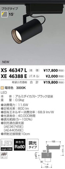 ߾ KOIZUMI LED ݥåȥ饤 XS46347L ᥤ̿