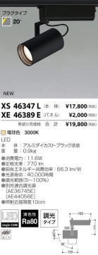 ߾ KOIZUMI LED ݥåȥ饤 XS46347L ̿1