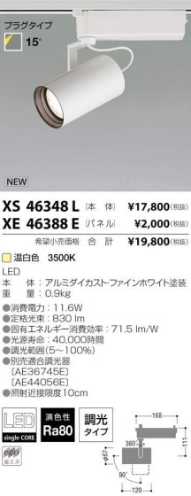 ߾ KOIZUMI LED ݥåȥ饤 XS46348L ᥤ̿