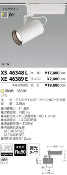 ߾ KOIZUMI LED ݥåȥ饤 XS46348L ̿1