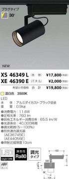 ߾ KOIZUMI LED ݥåȥ饤 XS46349L ̿2