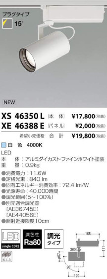 ߾ KOIZUMI LED ݥåȥ饤 XS46350L ᥤ̿