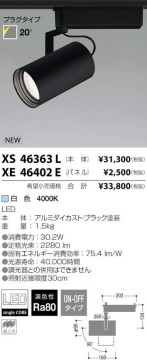 ߾ KOIZUMI LED ݥåȥ饤 XS46363L ̿1