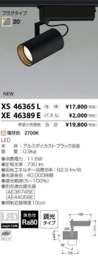 ߾ KOIZUMI LED ݥåȥ饤 XS46365L ̿1