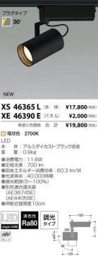 ߾ KOIZUMI LED ݥåȥ饤 XS46365L ̿2