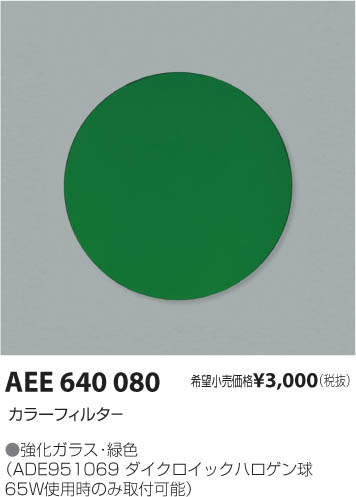 ߾ KOIZUMI ѡ AEE640080 ᥤ̿