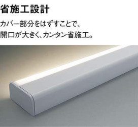コイズミ照明 KOIZUMI LED 間接照明 AL41121L 写真3