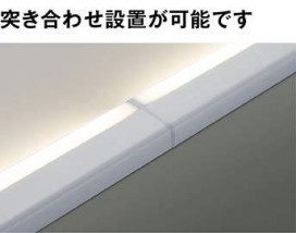 コイズミ照明 KOIZUMI LED 間接照明 AL41121L 写真4