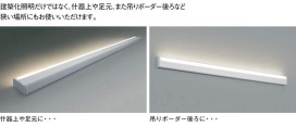 コイズミ照明 KOIZUMI LED 間接照明 AL41124L 写真2
