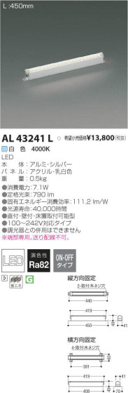 ߾ KOIZUMI LED ܾ AL43241L ᥤ̿