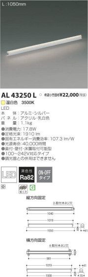 ߾ KOIZUMI LED ܾ AL43250L ᥤ̿