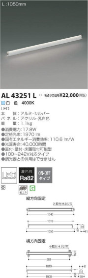 ߾ KOIZUMI LED ܾ AL43251L ᥤ̿