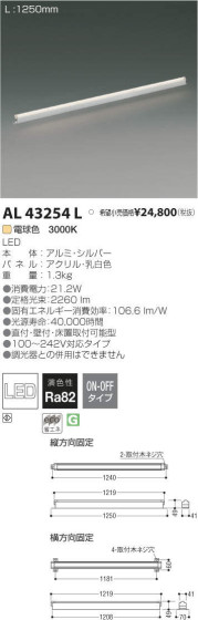 ߾ KOIZUMI LED ܾ AL43254L ᥤ̿
