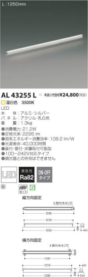 ߾ KOIZUMI LED ܾ AL43255L ᥤ̿