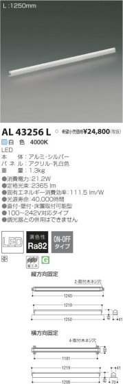 ߾ KOIZUMI LED ܾ AL43256L ᥤ̿