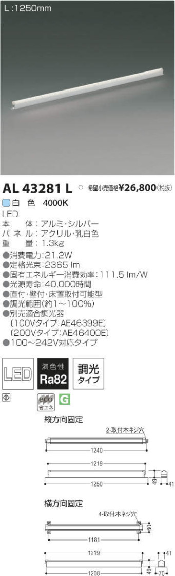 ߾ KOIZUMI LED ܾ AL43281L ᥤ̿