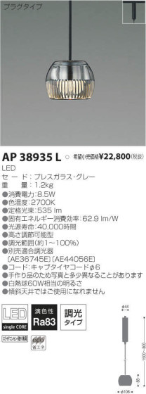 ߾ KOIZUMI LED ڥ AP38935L ᥤ̿