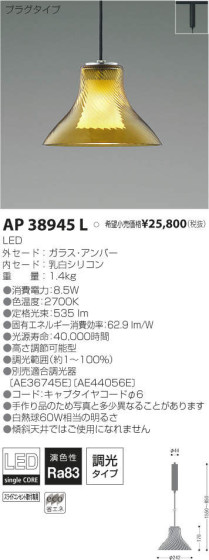 ߾ KOIZUMI LED ڥ AP38945L ᥤ̿