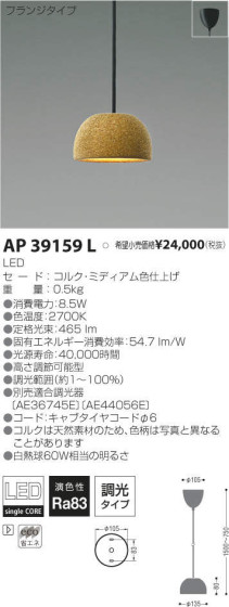 ߾ KOIZUMI LED ڥ AP39159L ᥤ̿
