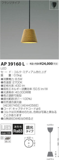 ߾ KOIZUMI LED ڥ AP39160L ᥤ̿