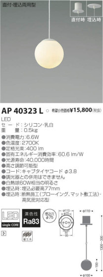 ߾ KOIZUMI LED ڥ AP40323L ᥤ̿