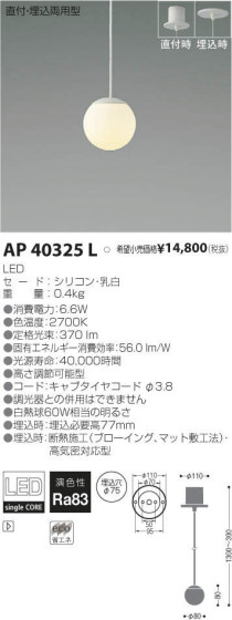 ߾ KOIZUMI LED ڥ AP40325L ᥤ̿