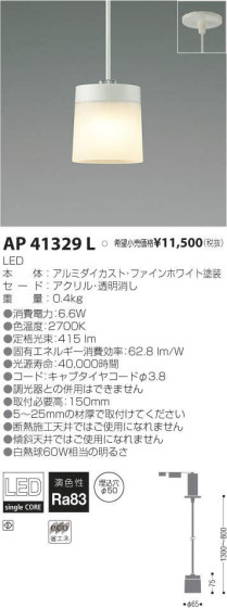 ߾ KOIZUMI LED ڥ AP41329L ᥤ̿