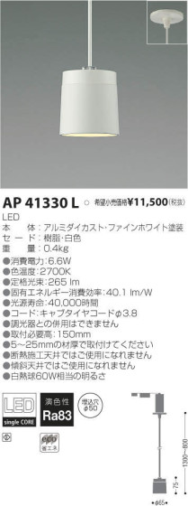 ߾ KOIZUMI LED ڥ AP41330L ᥤ̿