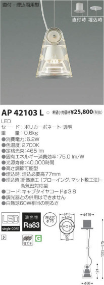 ߾ KOIZUMI LED ڥ AP42103L ᥤ̿