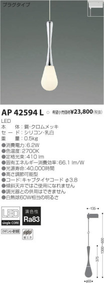 ߾ KOIZUMI LED ڥ AP42594L ᥤ̿