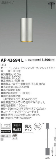 ߾ KOIZUMI LED ڥ AP43694L ᥤ̿