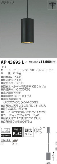 ߾ KOIZUMI LED ڥ AP43695L ᥤ̿