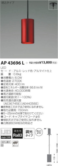 ߾ KOIZUMI LED ڥ AP43696L ᥤ̿
