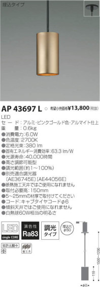 ߾ KOIZUMI LED ڥ AP43697L ᥤ̿