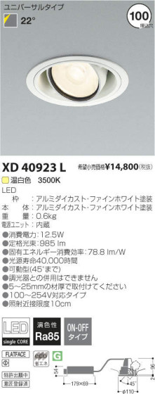 ߾ KOIZUMI LED 饤 XD40923L ᥤ̿