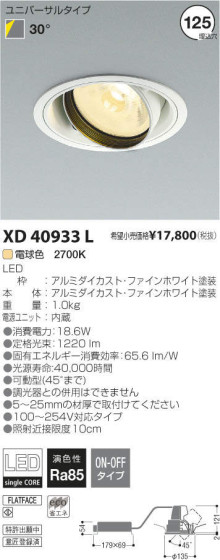 ߾ KOIZUMI LED 饤 XD40933L ᥤ̿