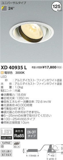 ߾ KOIZUMI LED 饤 XD40935L ᥤ̿