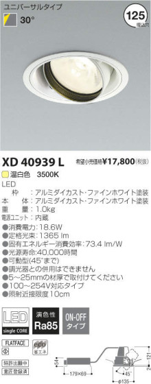 ߾ KOIZUMI LED 饤 XD40939L ᥤ̿