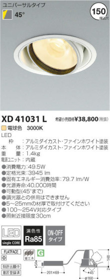 ߾ KOIZUMI LED 饤 XD41031L ᥤ̿