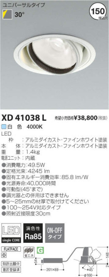 ߾ KOIZUMI LED 饤 XD41038L ᥤ̿