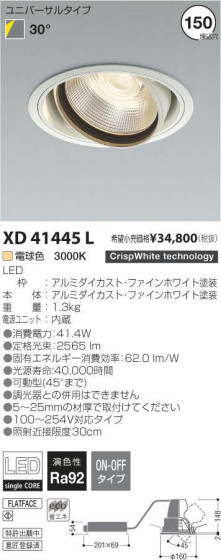 ߾ KOIZUMI LED 饤 XD41445L ᥤ̿