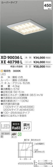 ߾ KOIZUMI LED ١饤 XD90036L ᥤ̿
