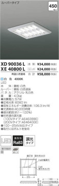 ߾ KOIZUMI LED ١饤 XD90036L ̿2