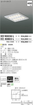 ߾ KOIZUMI LED ١饤 XD90036L ̿5