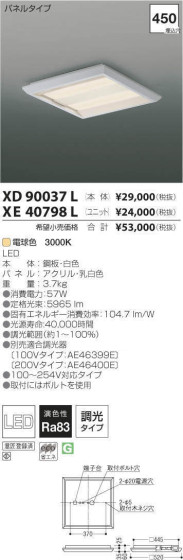 ߾ KOIZUMI LED ١饤 XD90037L ᥤ̿