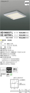 ߾ KOIZUMI LED ١饤 XD90037L ̿1