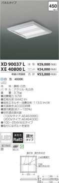 ߾ KOIZUMI LED ١饤 XD90037L ̿2