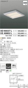 ߾ KOIZUMI LED ١饤 XD90037L ̿4