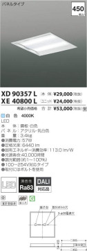 ߾ KOIZUMI LED ١饤 XD90357L ̿2
