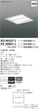 ߾ KOIZUMI LED ١饤 XD90357L ̿3